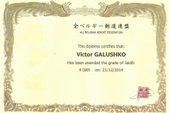 Iaido-IV-Dan-Diplom-Full