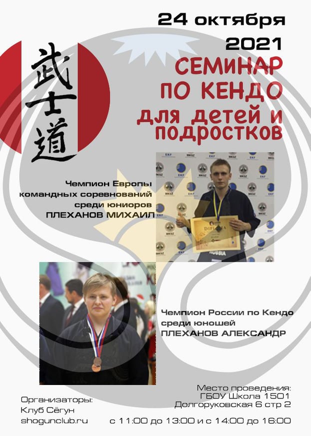 кендо обучение в москве. Смотреть фото кендо обучение в москве. Смотреть картинку кендо обучение в москве. Картинка про кендо обучение в москве. Фото кендо обучение в москве